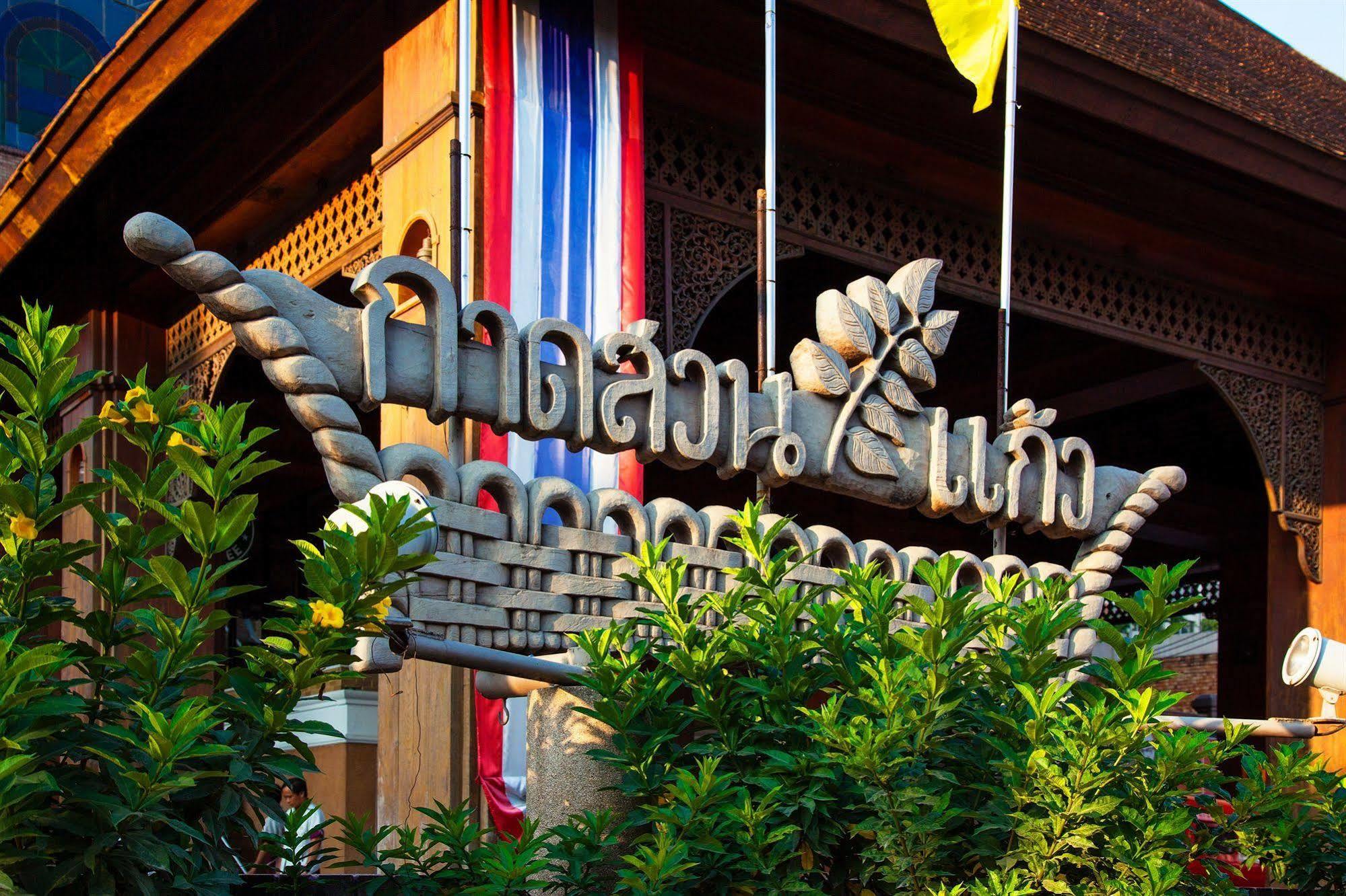 Hotel Baan Din Ki Chiang Mai Zewnętrze zdjęcie